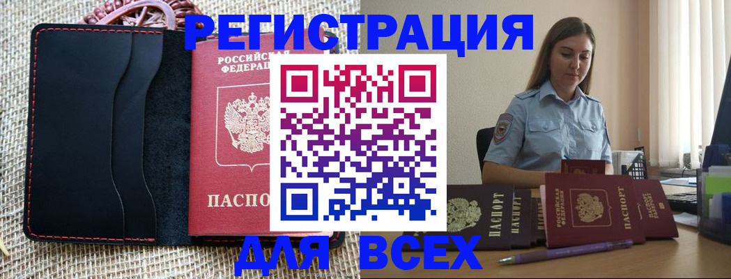 прописка от собственника в Колпашево