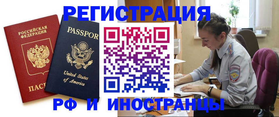 временная регистрация адрес в Колпашево