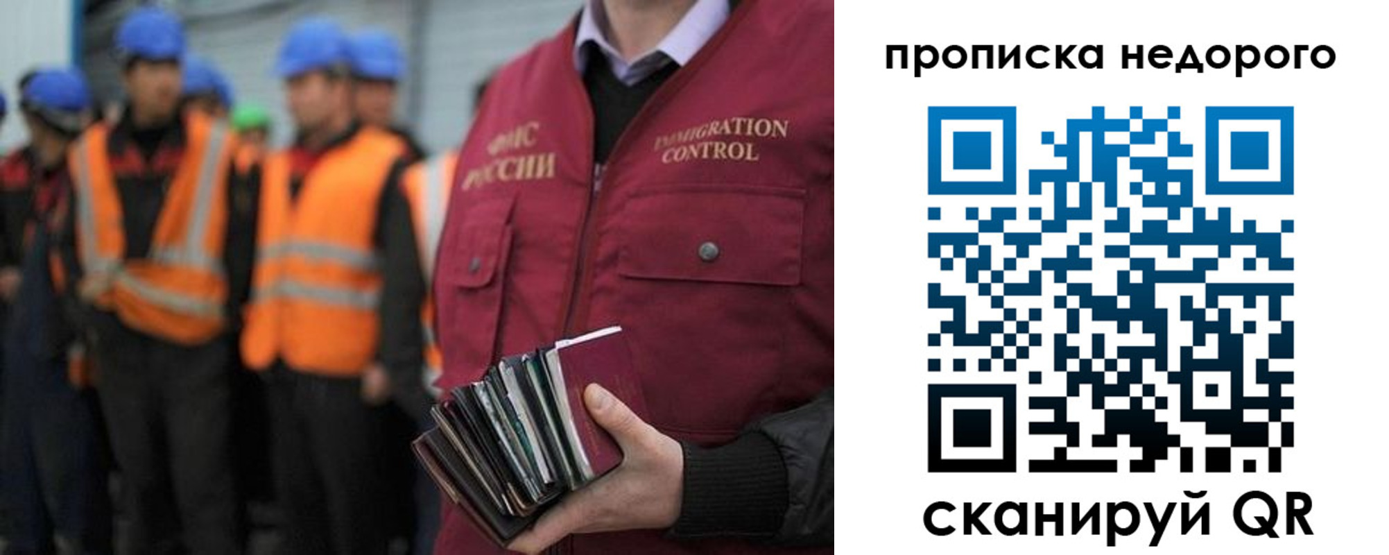 прописка в Колпашево