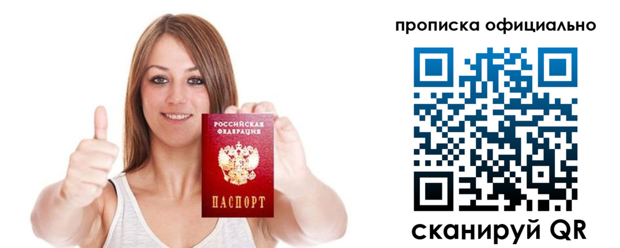 пропишу в квартире в Колпашево
