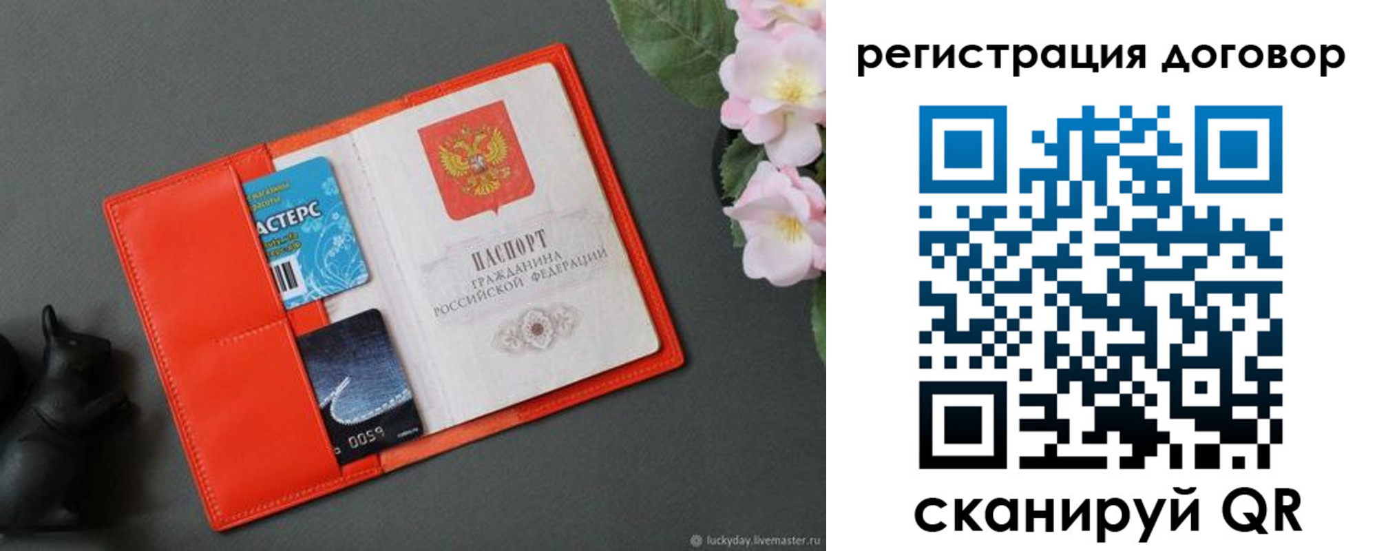 временная регистрация гарантия в Колпашево