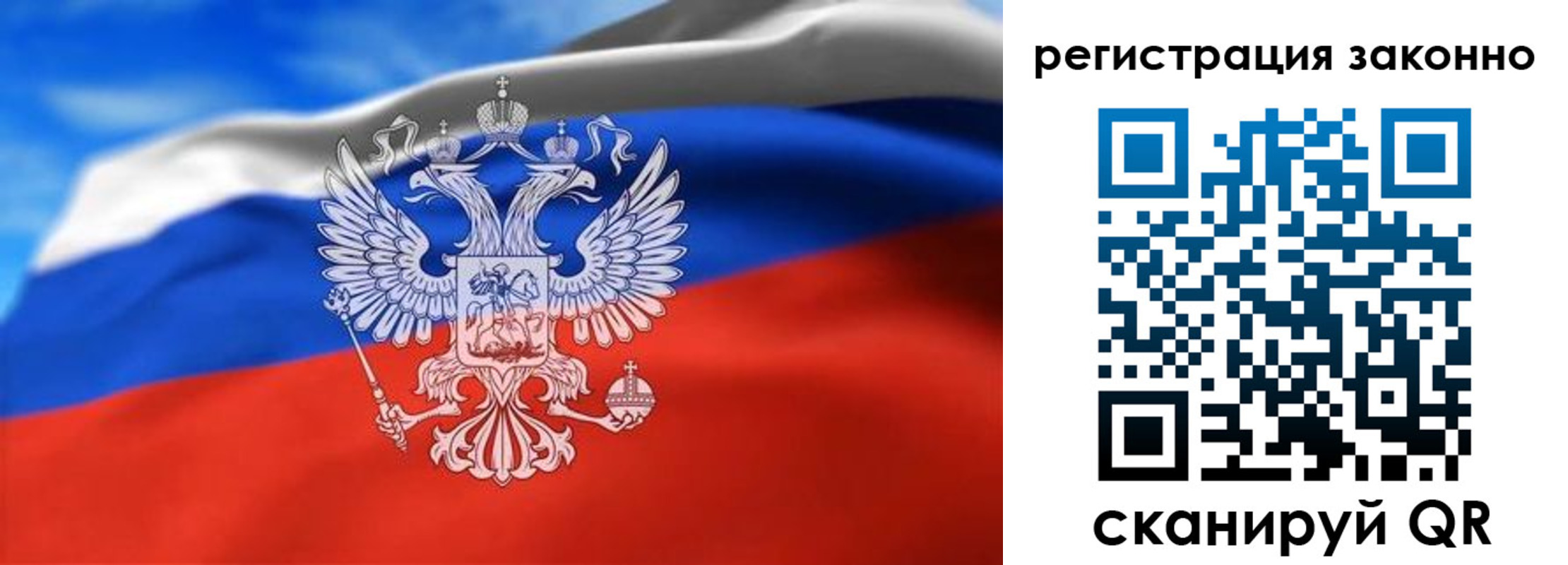 прописка для школы в Колпашево