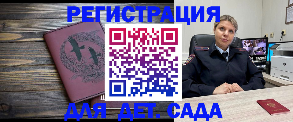 временная регистрация в Колпашево