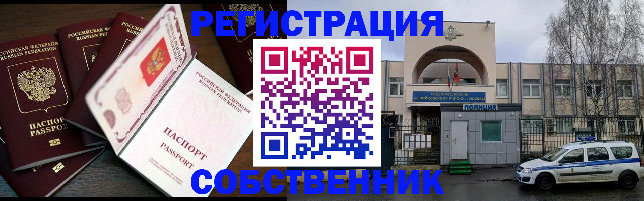 временная регистрация адрес в Колпашево