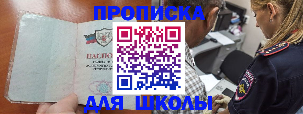 прописка ребенка в Колпашево
