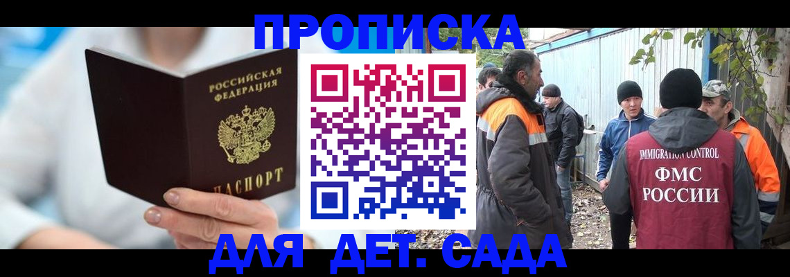 регистрация в Колпашево