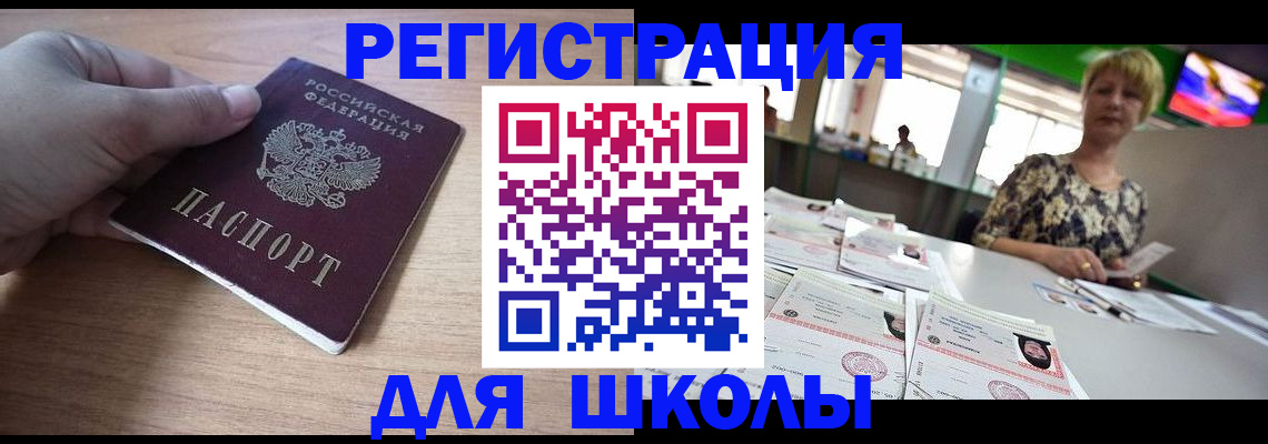 прописка штамп в Колпашево