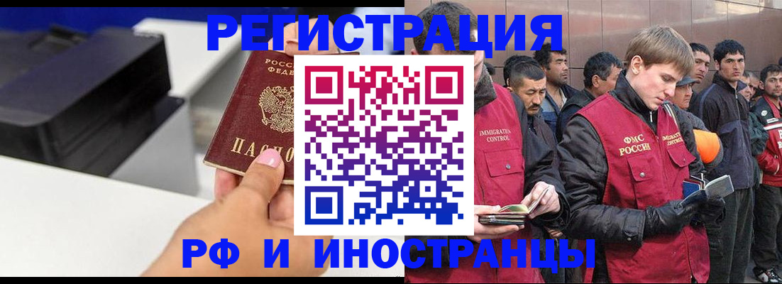временная регистрация надежно в Колпашево