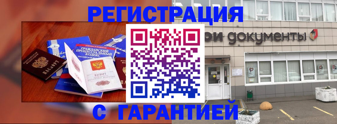 временная регистрация для школы в Колпашево